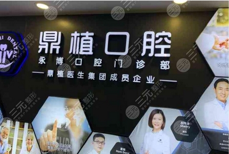 上海口腔医院排名怎么样？带你了解上海口碑好且正规的牙科top5！