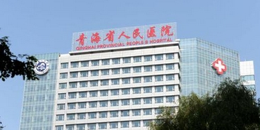 青海省人民医院口腔科马晨麟怎么样?口腔医生好评率出奇的高!医院_医生简介