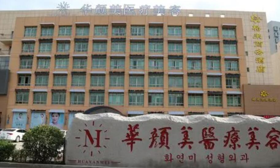 青岛华颜美武伟亮口碑怎么样？网友双眼皮案例分享：前后差太大了！