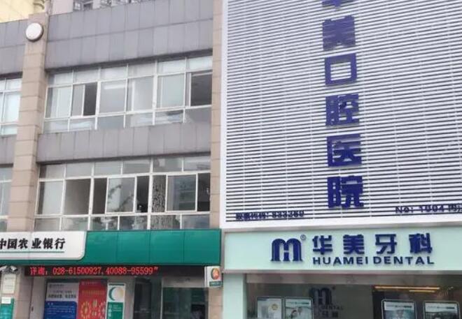 内江牙齿矫正医院排名公布！均是正规的医疗机构！
