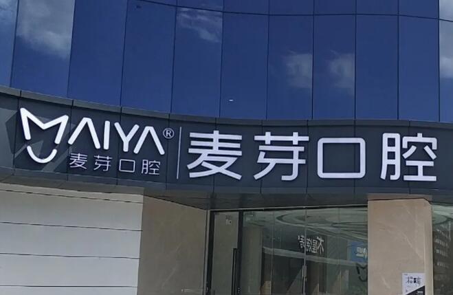 深圳牙齿矫正医院排名榜单更新！各大医院实力点评|价格表参考！