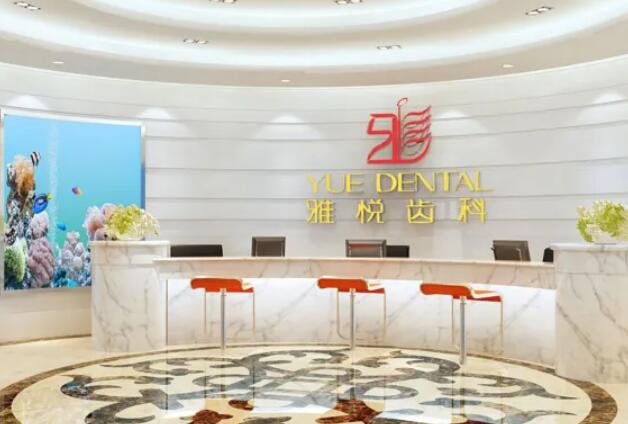 上海哪家医院种植牙齿比较好？雅悦、美奥、马泷口腔等榜上有名！