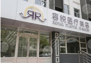 北京亚楠容悦医疗美容诊所口碑好吗？做假体隆鼻怎么样？案例及点评曝光！