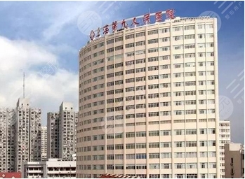 上海第九人民医院程丽英怎么样？本院执业信息、几大优势一览~