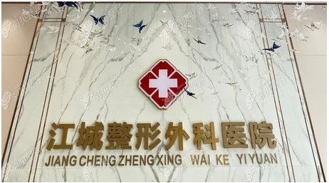 武汉江城整形外科医院怎么样？从资质和口碑来看很靠谱！附医生介绍~