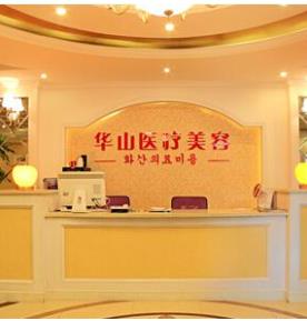 嘉兴华山医疗美容医院怎么样？附上真人做鼻部整形过程图哦！价格表参考