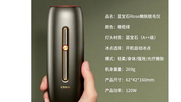 韩国脱毛仪器什么品牌比较好？Ulike、慕金、JOVS，性价比挺高的！