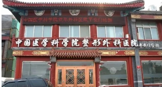 八大处整形医院于浩怎么样？整形医生信息、医院资料详情、整形术后反馈！