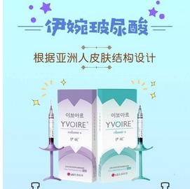 伊婉c玻尿酸适合打哪里？不同型号的区别及多少钱一支全攻略！