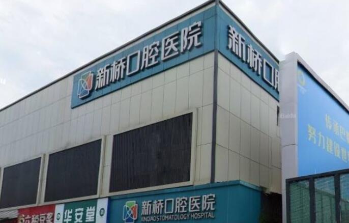 成都牙科哪家好？2023医院榜单更新！收藏再看