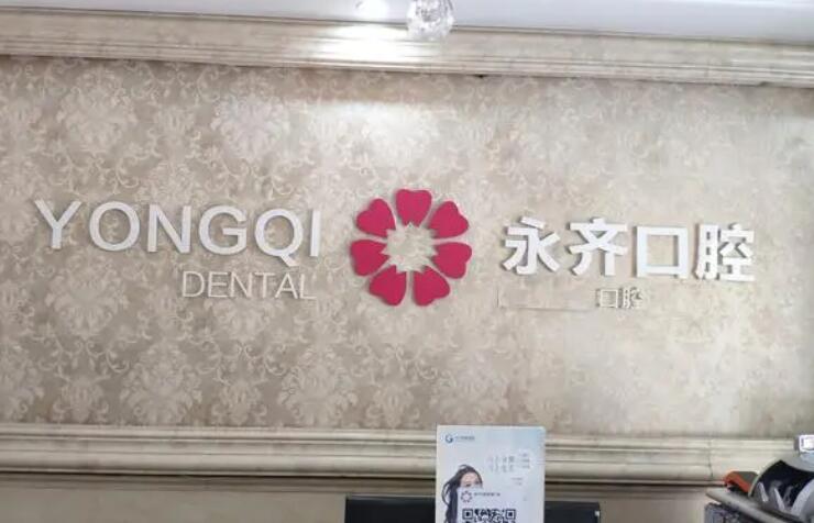 菏泽牙齿矫正医院排名榜单更新！各大医院实力点评及价格表参考！