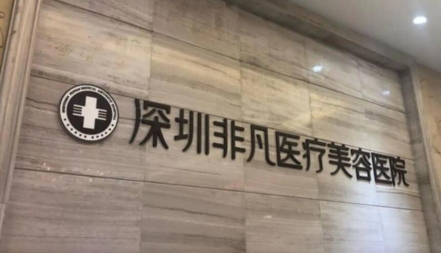 深圳正规整形医院有哪些？排行精选阳光、美莱等五家！