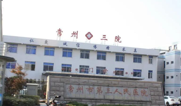 常州眼科医院排名榜单更新！五家公立、私立医院任你选择！