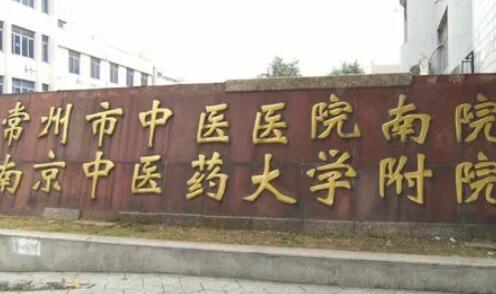 常州眼科医院排名榜单更新！五家公立、私立医院任你选择！