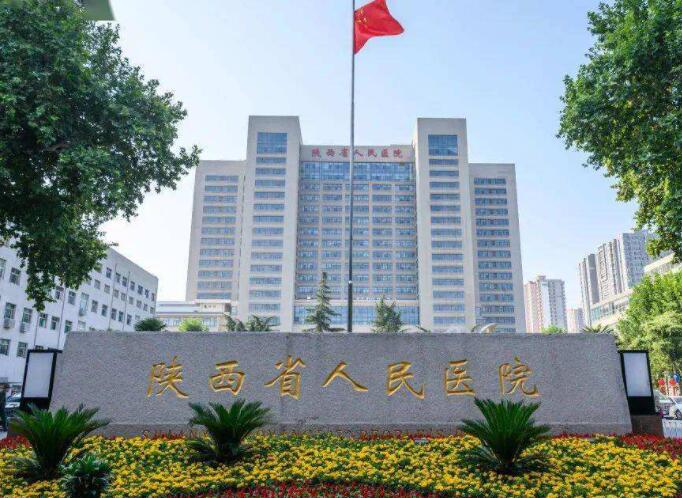 西安十大眼科医院排名榜单出炉!十大人气医院推荐！