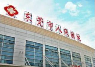 东莞正规的牙科医院是哪家？推荐五家口碑医院供你选择！