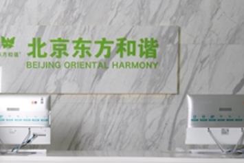 北京面部整形好的医院怎么选？八大处、加减美、东方和谐等，各家技术不同！