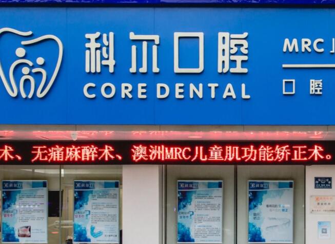 北京牙齿矫正医院排名榜单出炉！中诺口腔、禾禾齿科纷纷上榜！