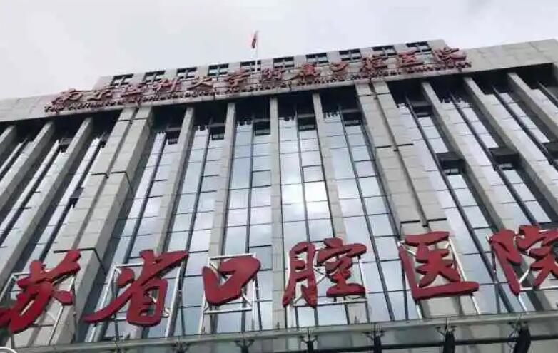 南京哪家整牙医院好？2023医院榜单汇总！点击收藏