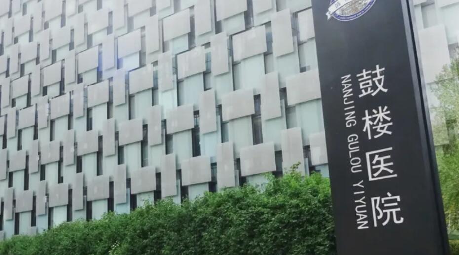南京哪家整牙医院好？2023医院榜单汇总！点击收藏