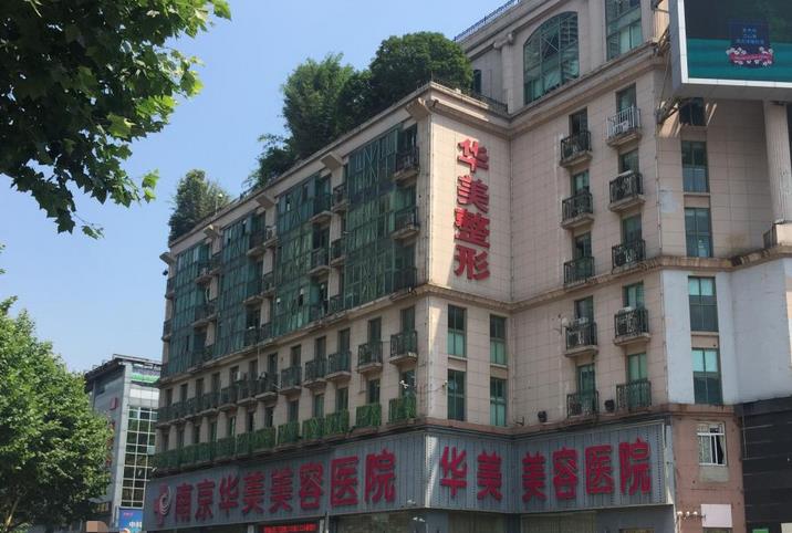 南京华美美容医院厚唇切薄多少钱？价格表2023预览-本院人气医生介绍！