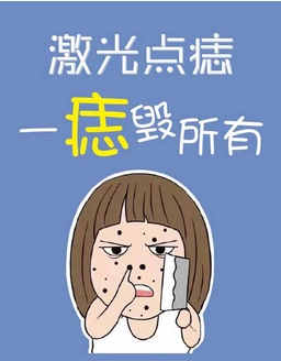 专业去痣是什么样的？激光祛痣多少钱一颗？多久可以碰水呢？ 