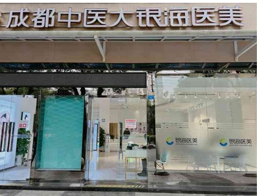 成都中医大银海医美何军怎么样？医生信息-擅长科普知识！附坐诊医院详情~ 