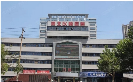 河北以岭医院是私立还是公立？整形科室_医生信息介绍！擅长项目有哪些？ 