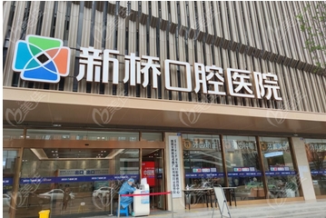成都便宜又弄得好的牙科有哪些？极光、新桥等5大连锁品牌刷屏，实力等你品！