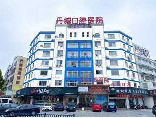 宁波看牙齿去哪个医院？选择牙科医院要看什么？有2家口碑实力俱佳~