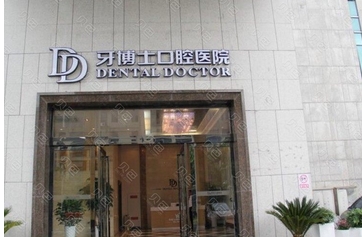 宁波看牙齿去哪个医院？选择牙科医院要看什么？有2家口碑实力俱佳~