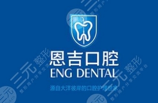 宁波看牙齿去哪个医院？选择牙科医院要看什么？有2家口碑实力俱佳~