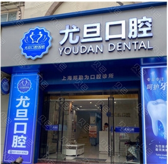 上海十大佳口腔医院有哪些？榜单公布，这些口碑机构可选！