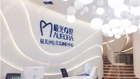 成都私人牙科哪家好？都是技术好服务棒收费不贵的正规牙科 ！