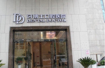宁波哪个医院看牙齿好？口腔医院分享~拔牙、补牙、整牙、种牙市民常去！