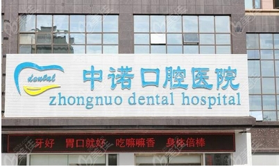 西安市口腔科点评公布！精心筛选~上榜的医院便宜又好值得收藏！