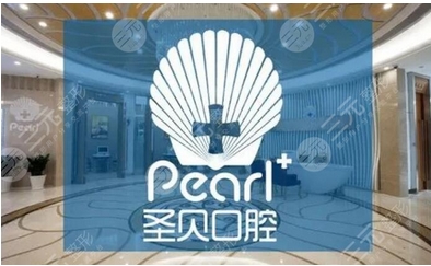 上海有名的口腔医院有哪些？这些口腔门诊好评多，简介及地址get！