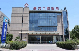 嘉兴口腔医院靠谱么？是私人医院吗？医院地址_医生名单！附矫正案例分享~