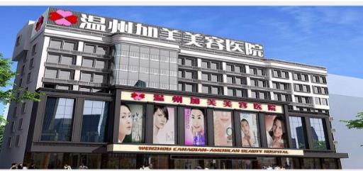 温州加美美容医院怎么样?魏萍、唐毅谁的技术好?双眼皮案例展示