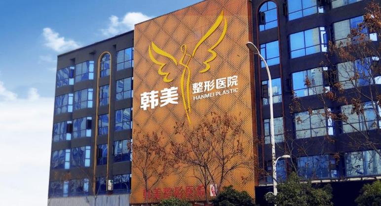 襄阳整形医院排行|伊美尔医疗、韩美、维多利亚等知名机构排名不错!