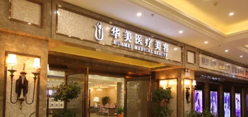 襄阳整形医院排行|伊美尔医疗、韩美、维多利亚等知名机构排名不错!