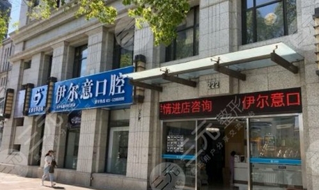 上海民营口腔医院点评前十公布！口腔医院主打美学矫正！永华口腔连锁上榜第五名！