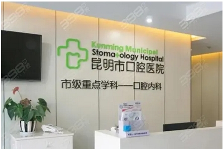 昆明哪里牙科便宜又好？这五家口腔医院实力水平好~性价比很高！