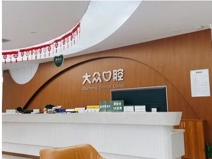 全国牙科医院点评前十有哪些？含北京/上海地区人气医院！医院名单大盘点~