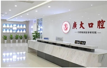 广州牙科比较实惠医院有哪些？排名前五已出炉，全是人气高便宜又好的牙科！ 