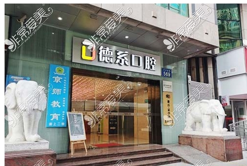 广州牙科比较实惠医院有哪些？排名前五已出炉，全是人气高便宜又好的牙科！ 