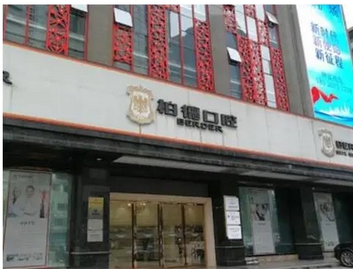 广州市正规牙科医院有哪些？这五家口碑技术怎么样？当地居民评价很高！