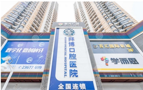 广州口腔医院点评前十有哪些？公布一份广州牙科医院排名榜！看哪个医院的口腔科好？