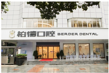 广州口腔医院点评前十有哪些？公布一份广州牙科医院排名榜！看哪个医院的口腔科好？