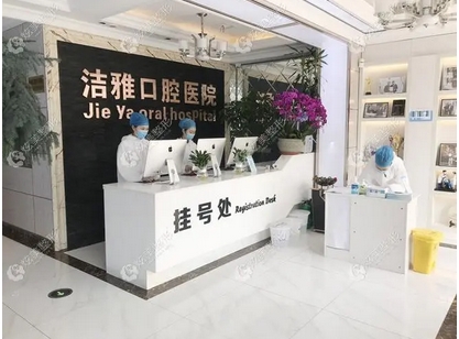 大连口碑好的口腔医院有哪些?佳美/唯格/中山/洁雅口腔医院快来参考!